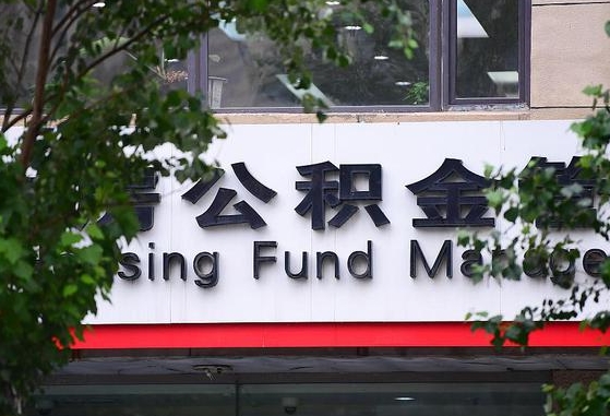 庄河公积金离职怎么取（公积金离职提取流程）